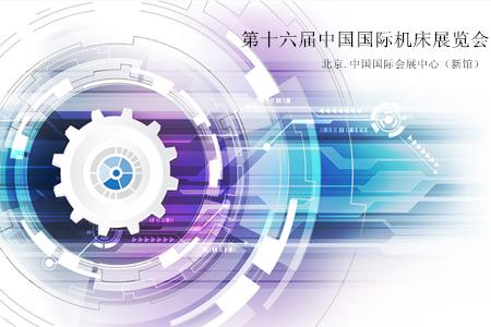 北京展會(huì )_副本.png